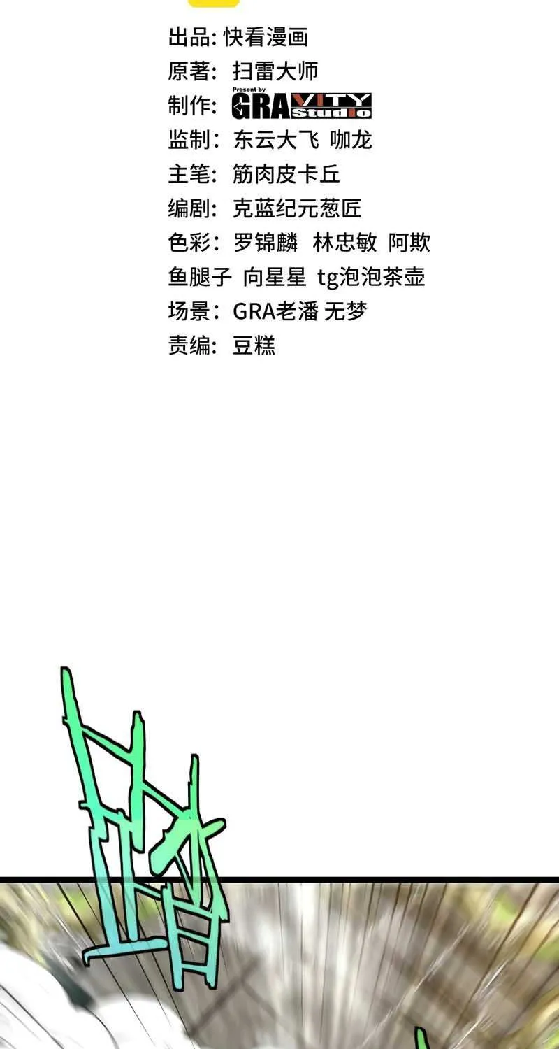 Read Divine Leveling System chapter 3 image 1 on Lezhin