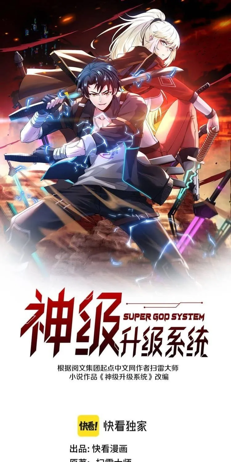 Read Divine Leveling System chapter 33 image 0 on Lezhin