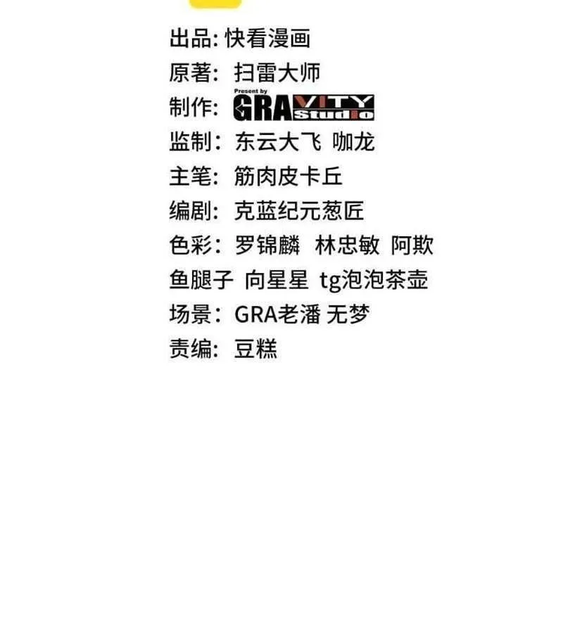 Read Divine Leveling System chapter 36 image 1 on Lezhin