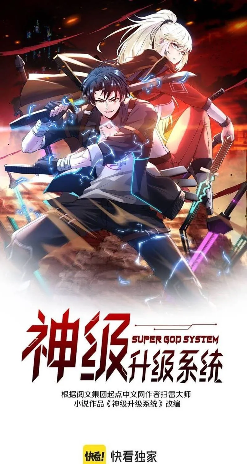 Read Divine Leveling System chapter 38 image 0 on Lezhin