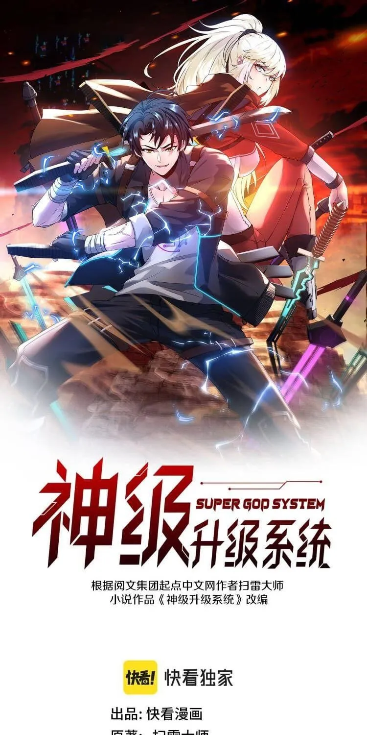 Read Divine Leveling System chapter 44 image 0 on Lezhin