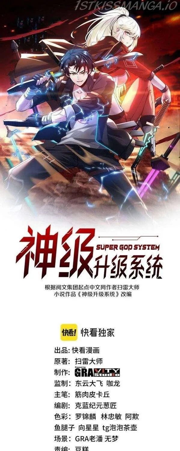 Read Divine Leveling System chapter 48 image 0 on Lezhin