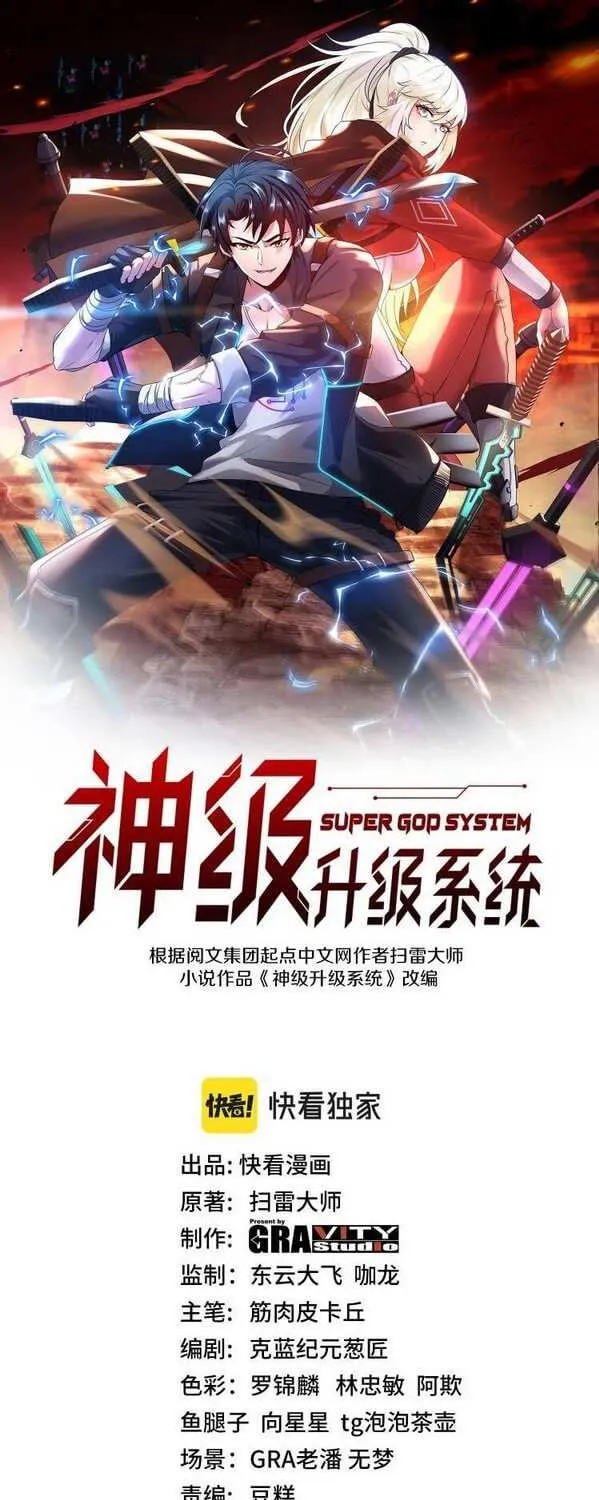 Read Divine Leveling System chapter 49 image 0 on Lezhin