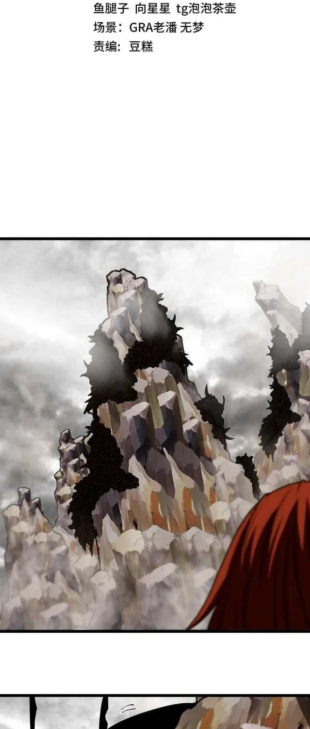 Read Divine Leveling System chapter 54 image 1 on Lezhin