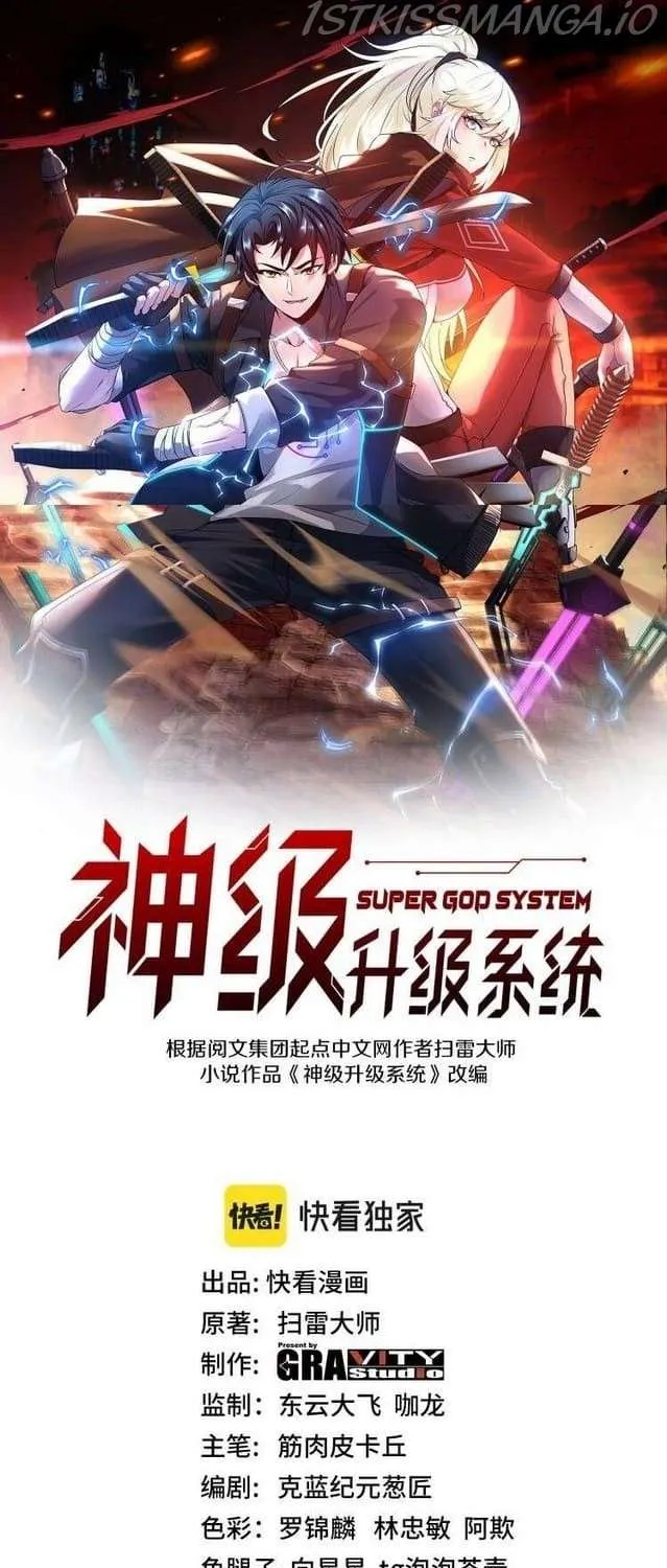 Read Divine Leveling System chapter 56 image 1 on Lezhin