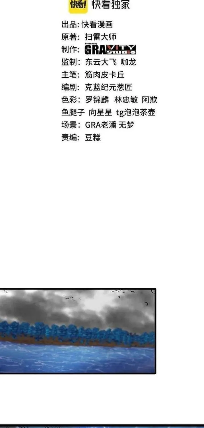 Read Divine Leveling System chapter 57 image 1 on Lezhin