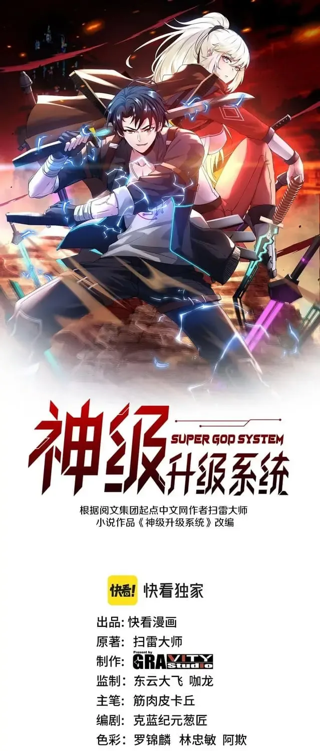 Read Divine Leveling System chapter 58 image 0 on Lezhin
