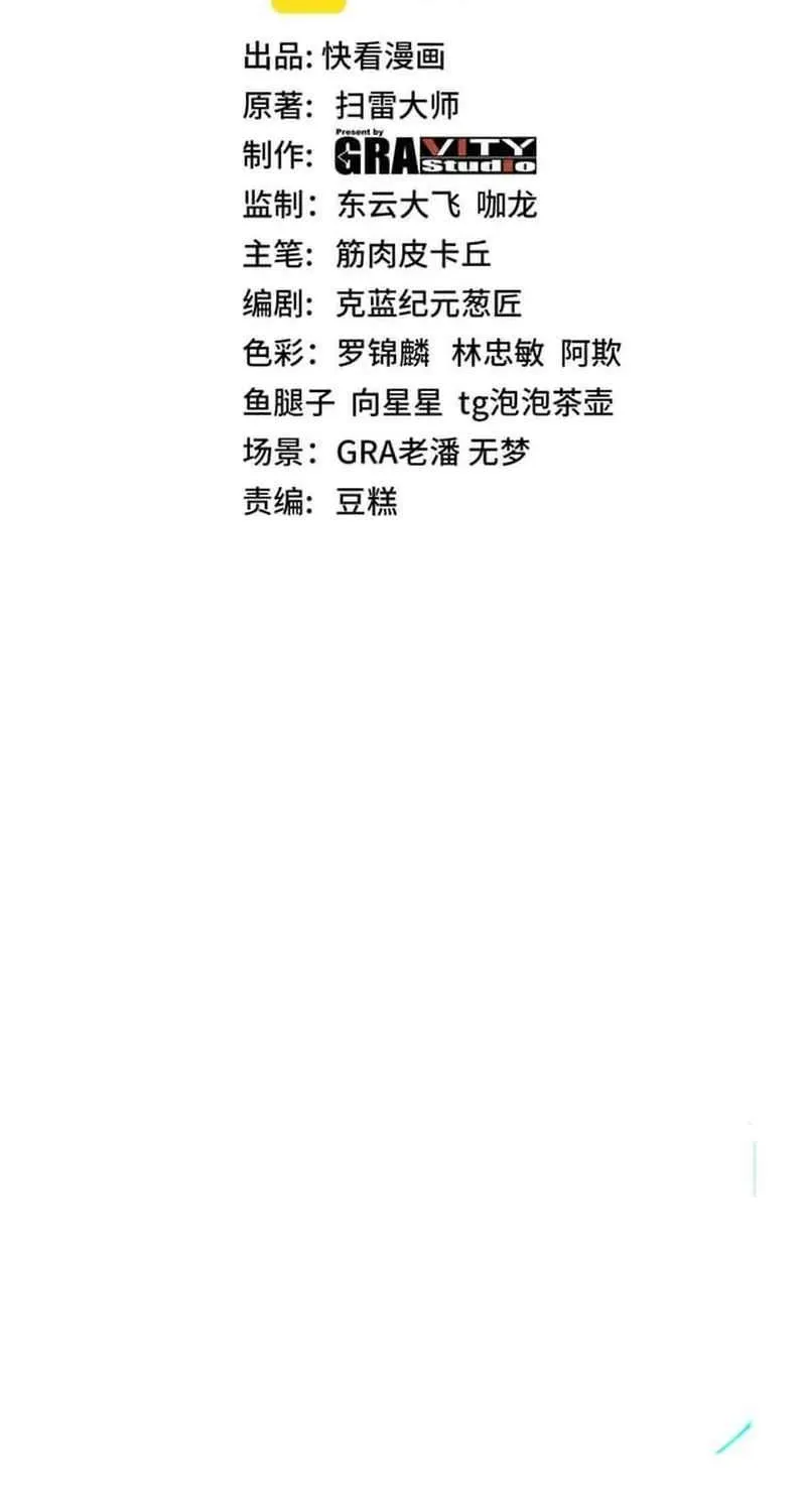Read Divine Leveling System chapter 59 image 1 on Lezhin