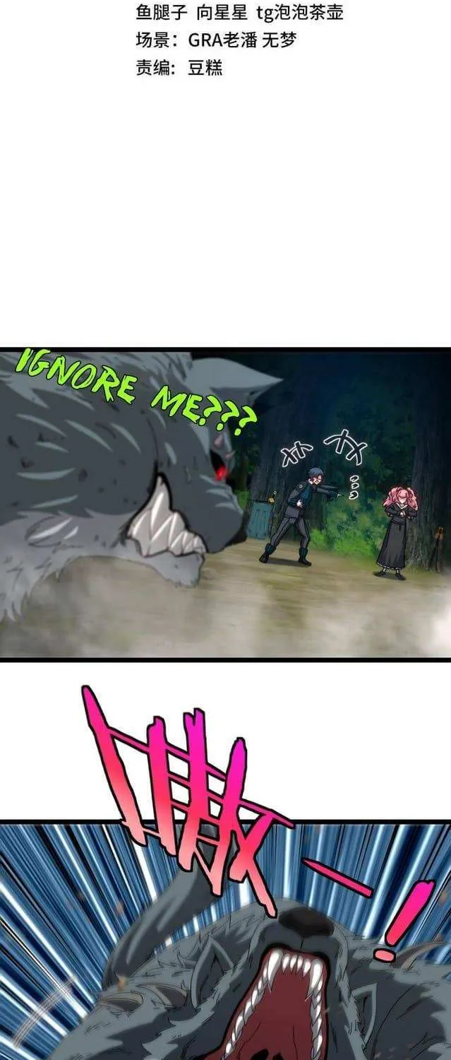 Read Divine Leveling System chapter 63 image 1 on Lezhin