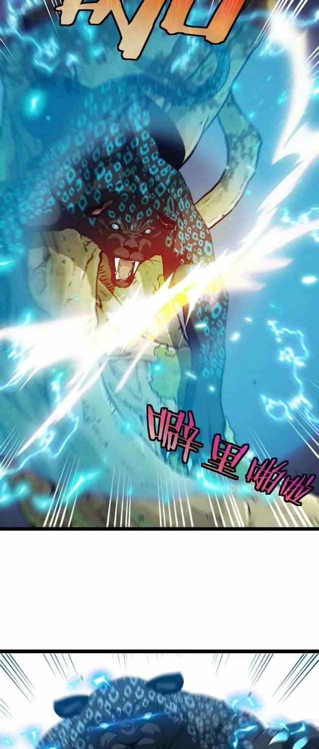 Read Divine Leveling System chapter 64 image 24 on Lezhin