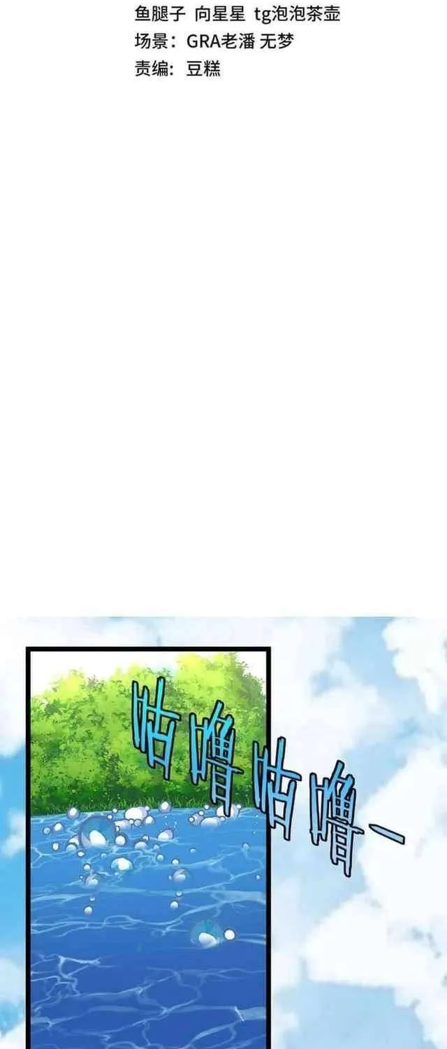 Read Divine Leveling System chapter 66 image 1 on Lezhin
