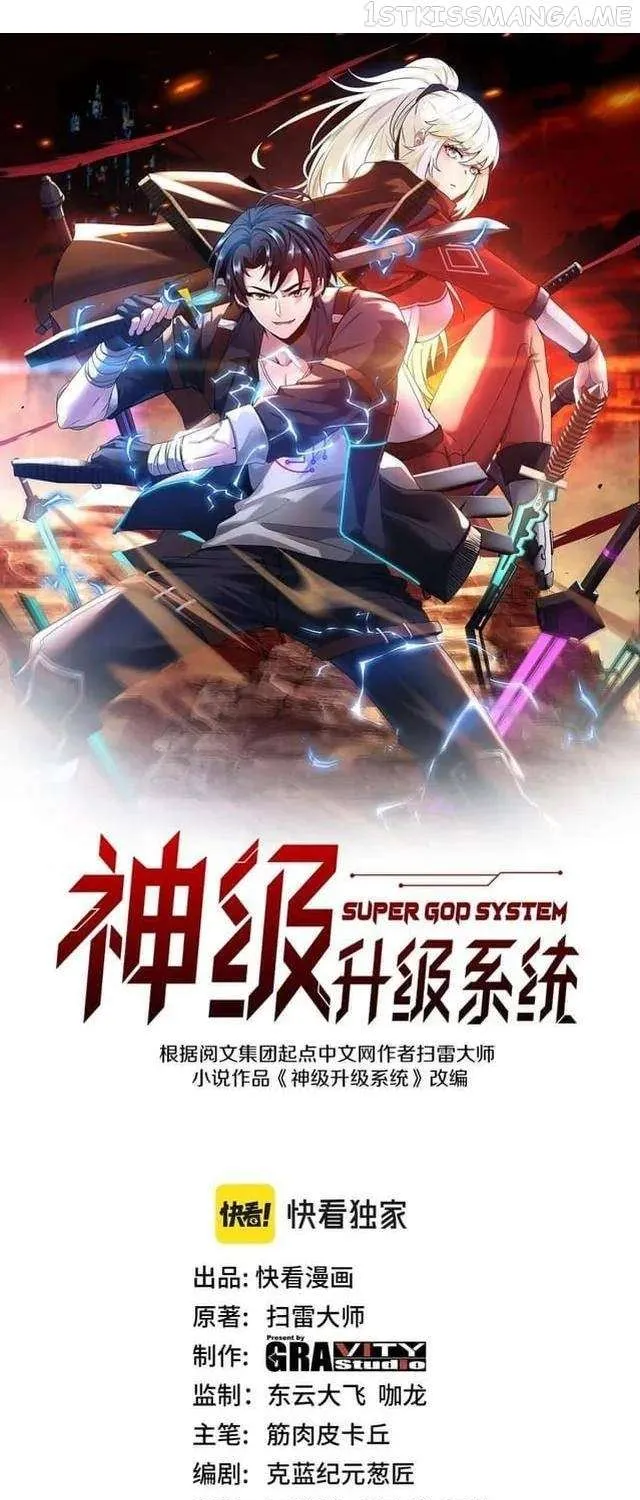 Read Divine Leveling System chapter 68 image 0 on Lezhin
