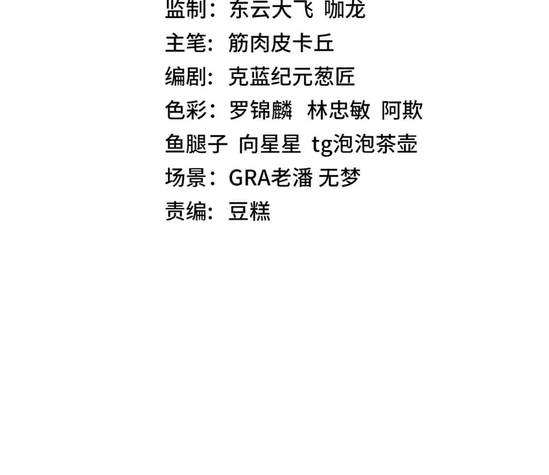 Read Divine Leveling System chapter 70 image 1 on Lezhin