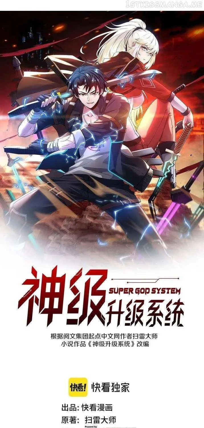 Read Divine Leveling System chapter 71 image 3 on Lezhin