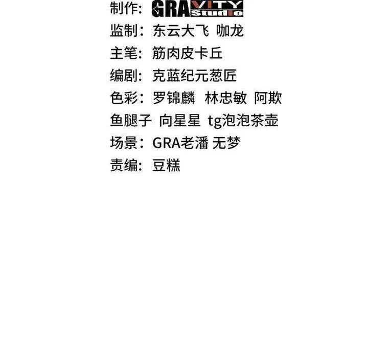 Read Divine Leveling System chapter 71 image 4 on Lezhin