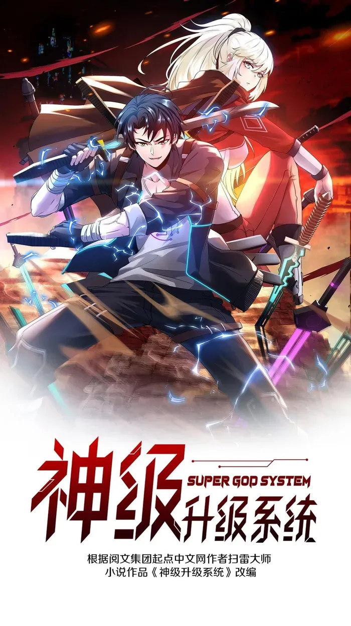 Read Divine Leveling System chapter 82 image 1 on Lezhin