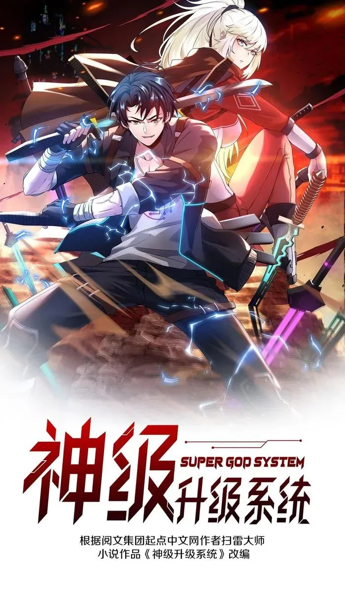Read Divine Leveling System chapter 83 image 1 on Lezhin