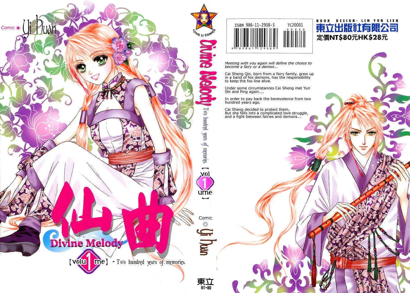 Read Divine Melody chapter 1 image 1 on Lezhin