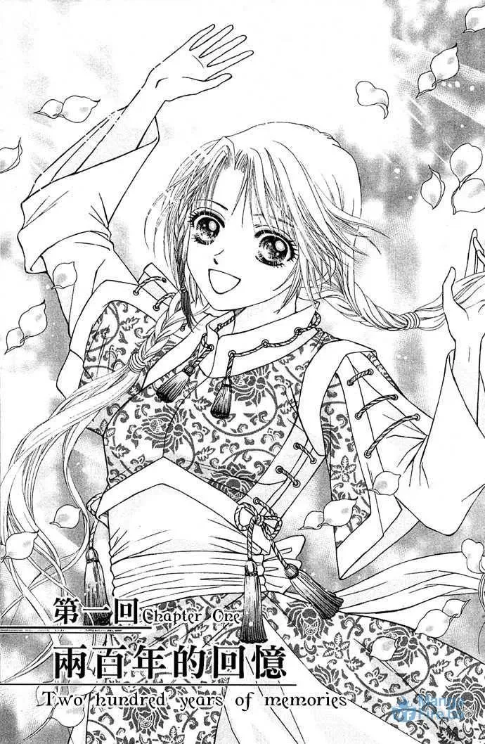 Read Divine Melody chapter 1 image 5 on Lezhin