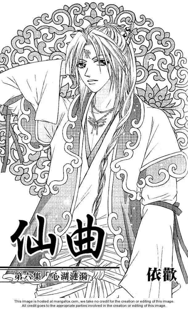 Read Divine Melody chapter 16.1 image 4 on Lezhin