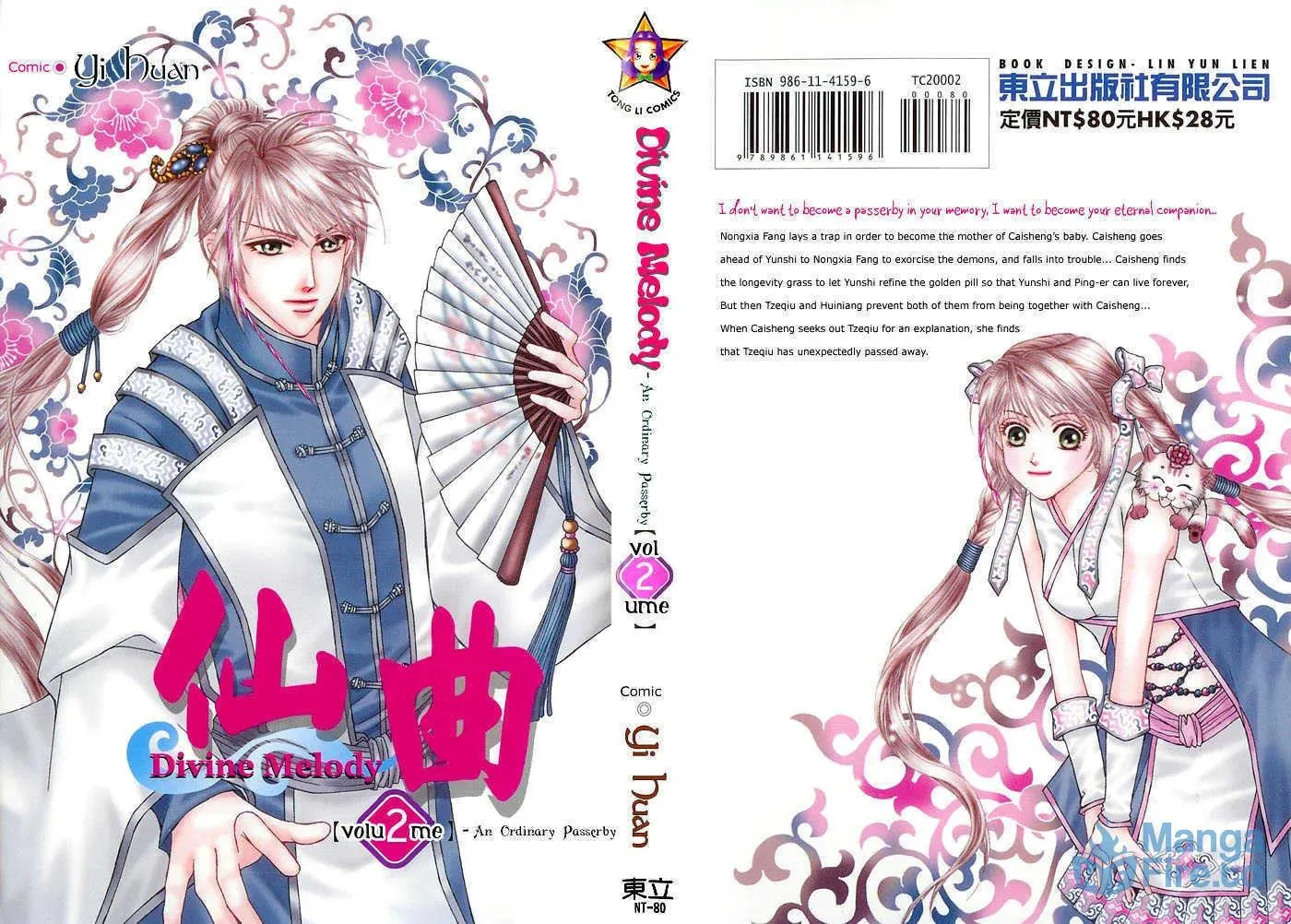 Read Divine Melody chapter 4 image 2 on Lezhin