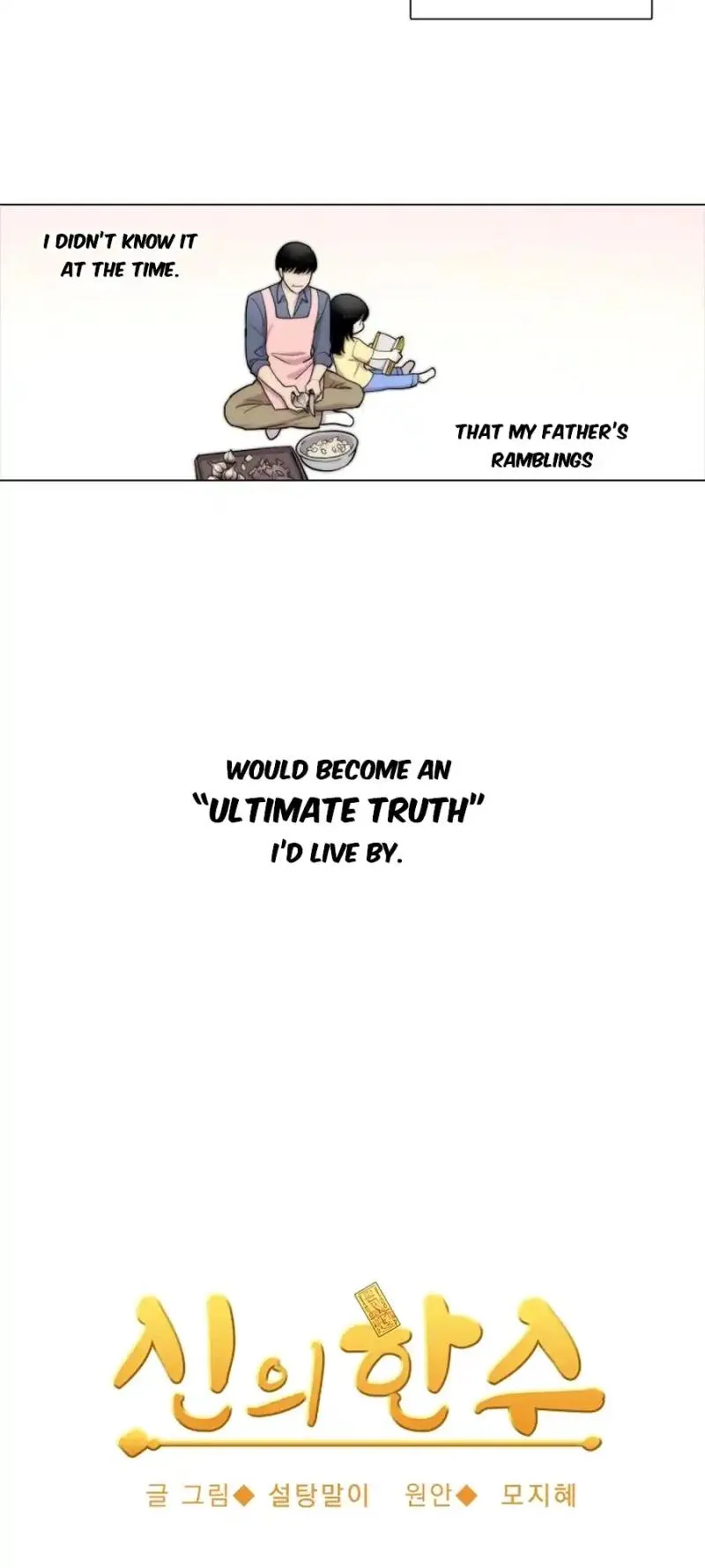 Read Divine Move chapter 1 image 3 on Lezhin