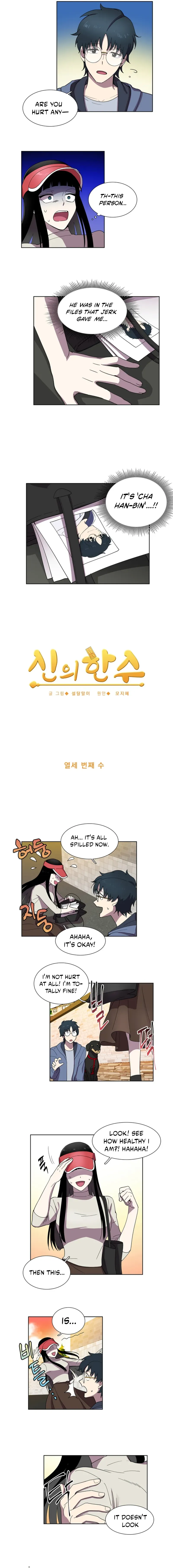Read Divine Move chapter 13 image 2 on Lezhin
