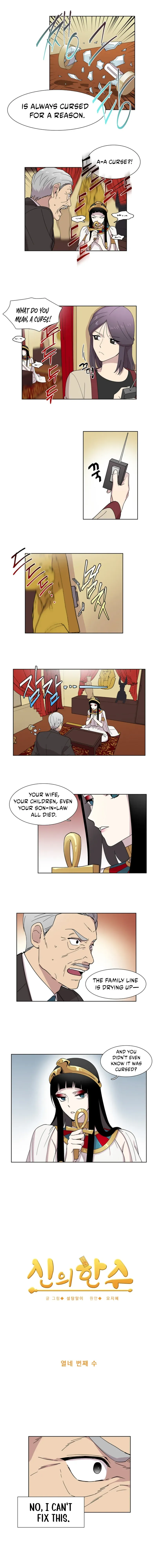 Read Divine Move chapter 14 image 2 on Lezhin