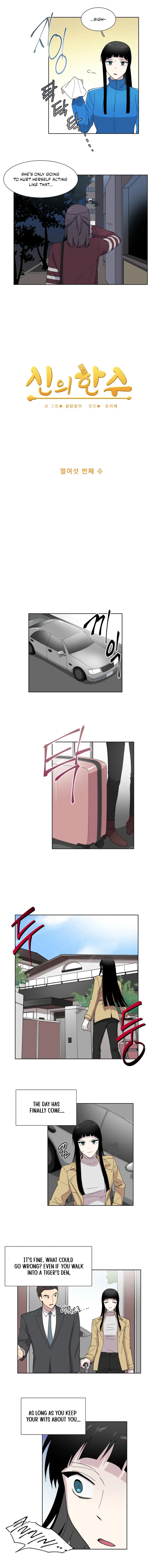 Read Divine Move chapter 16 image 4 on Lezhin