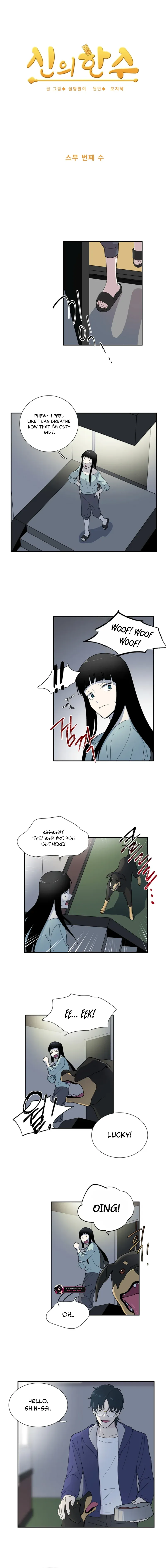 Read Divine Move chapter 20 image 1 on Lezhin