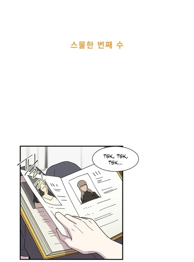 Read Divine Move chapter 21 image 8 on Lezhin