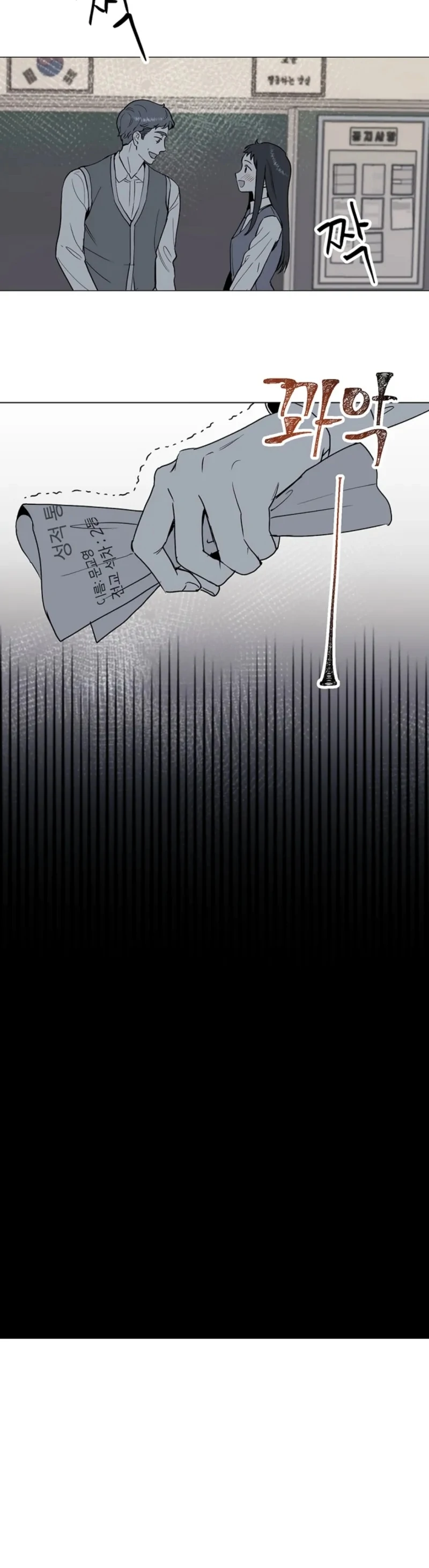 Read Divine Move chapter 27 image 23 on Lezhin