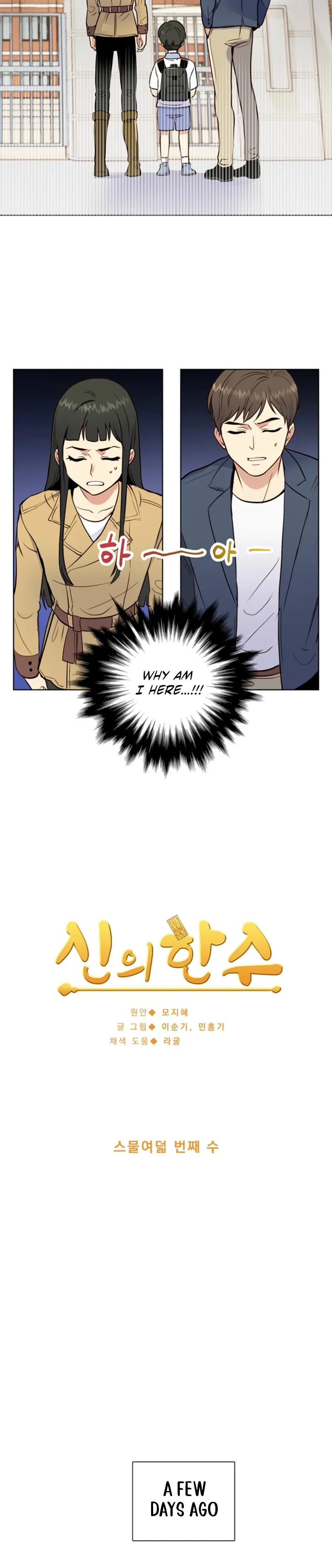 Read Divine Move chapter 28 image 1 on Lezhin