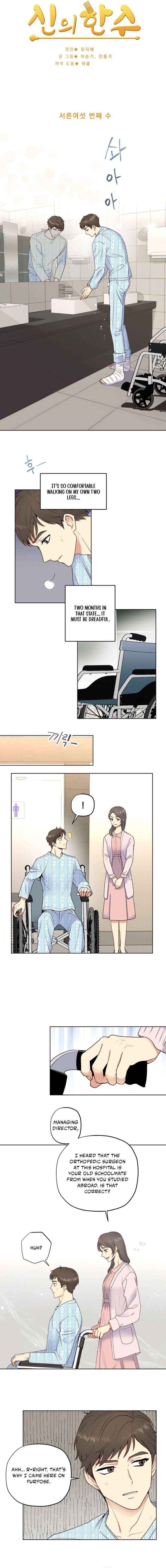 Read Divine Move chapter 36 image 2 on Lezhin