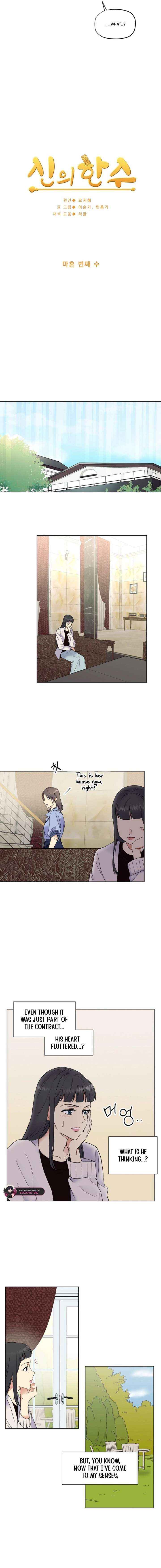 Read Divine Move chapter 40 image 2 on Lezhin
