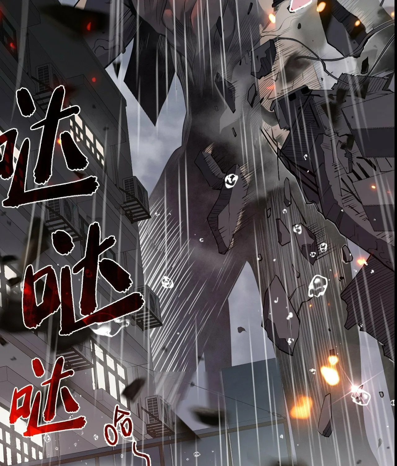 Divine Ring Descends: The Strongest Otherworld Chapter 0 page 5 - 