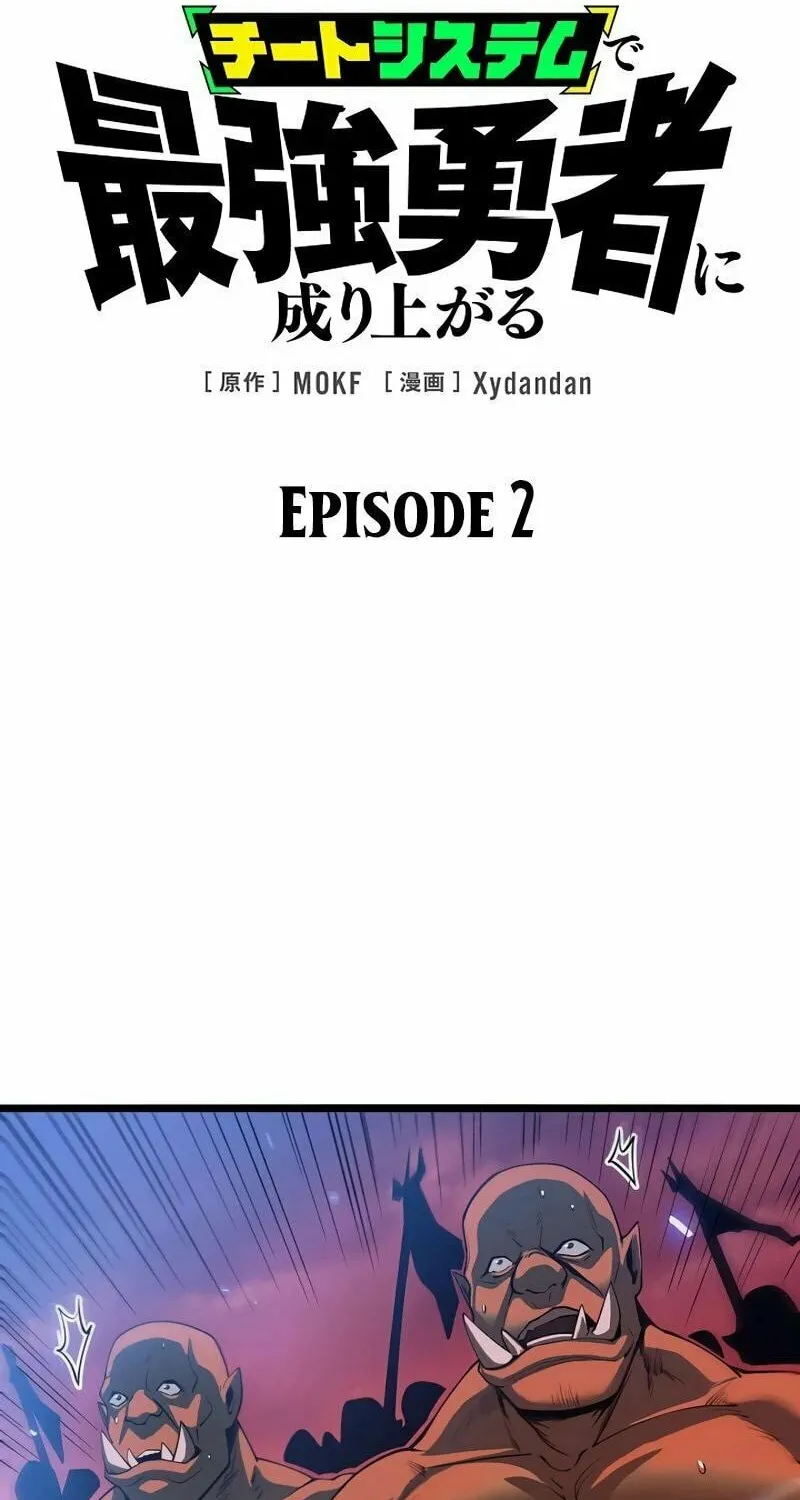 Divine Ring Descends: The Strongest Otherworld Chapter 2 page 2 - 