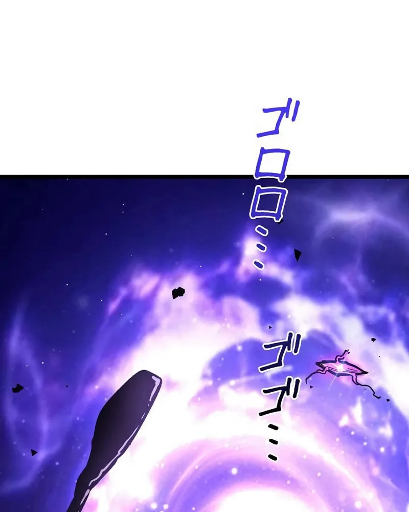 Divine Ring Descends: The Strongest Otherworld Chapter 23 page 84 - 