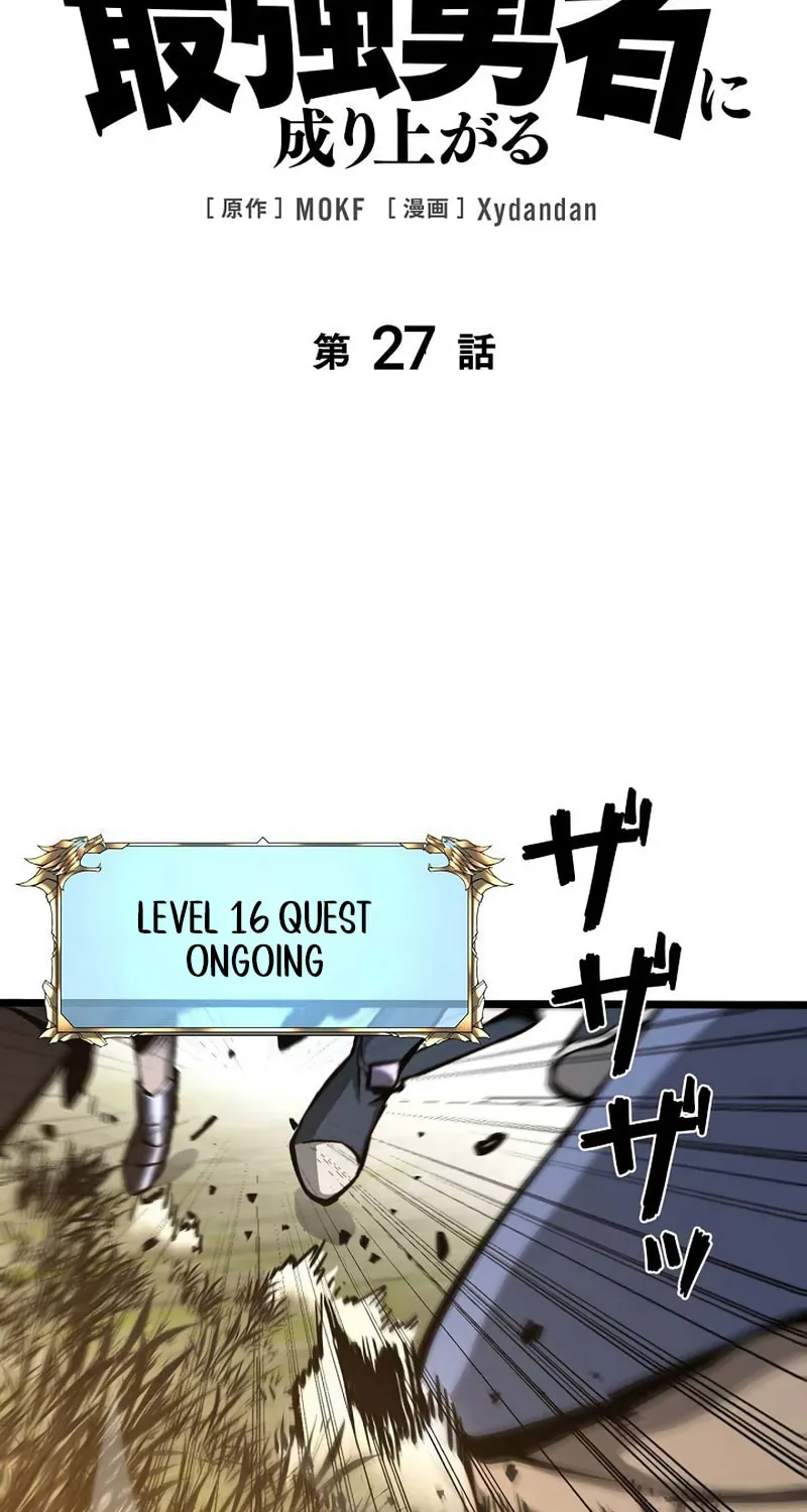 Divine Ring Descends: The Strongest Otherworld Chapter 27 page 2 - 
