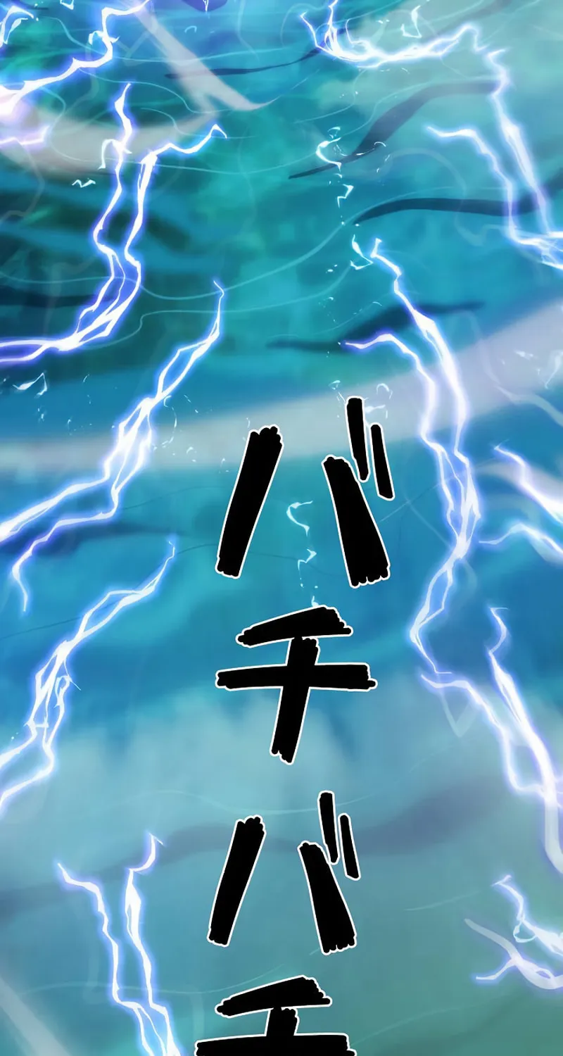 Divine Ring Descends: The Strongest Otherworld Chapter 29 page 55 - 