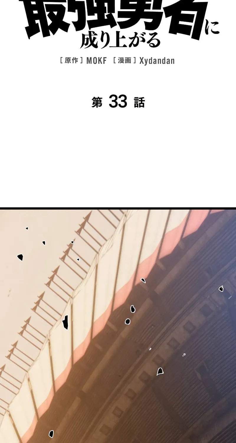 Divine Ring Descends: The Strongest Otherworld Chapter 33 page 2 - 