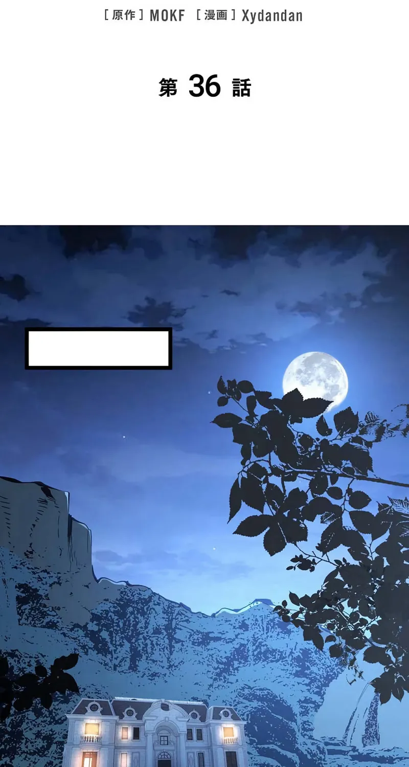 Divine Ring Descends: The Strongest Otherworld Chapter 36 page 2 - 