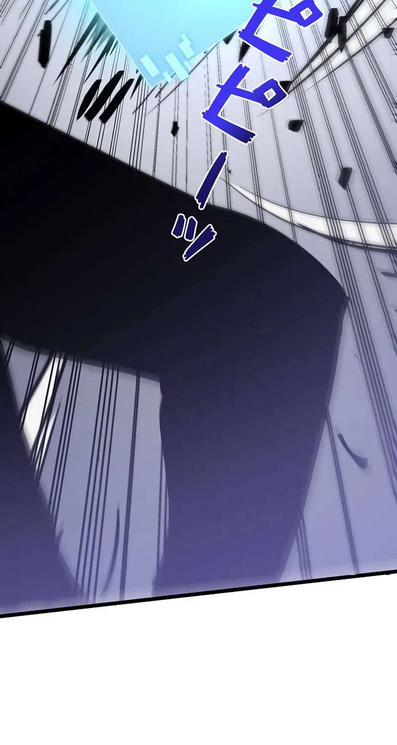 Divine Ring Descends: The Strongest Otherworld Chapter 42 page 74 - 