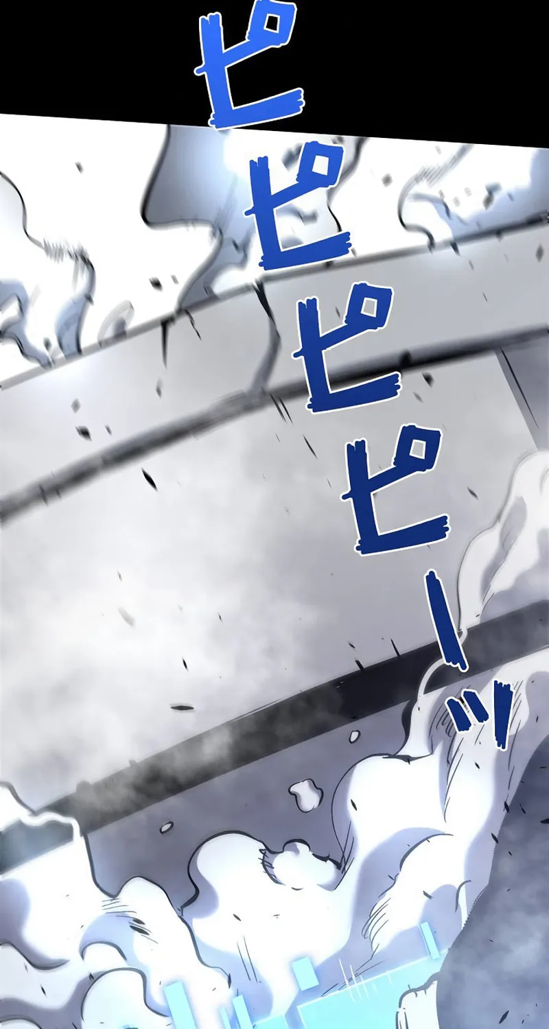 Divine Ring Descends: The Strongest Otherworld Chapter 42 page 98 - 