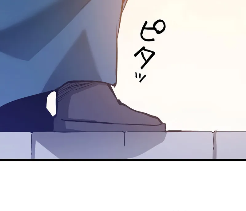 Divine Ring Descends: The Strongest Otherworld Chapter 49 page 88 - 
