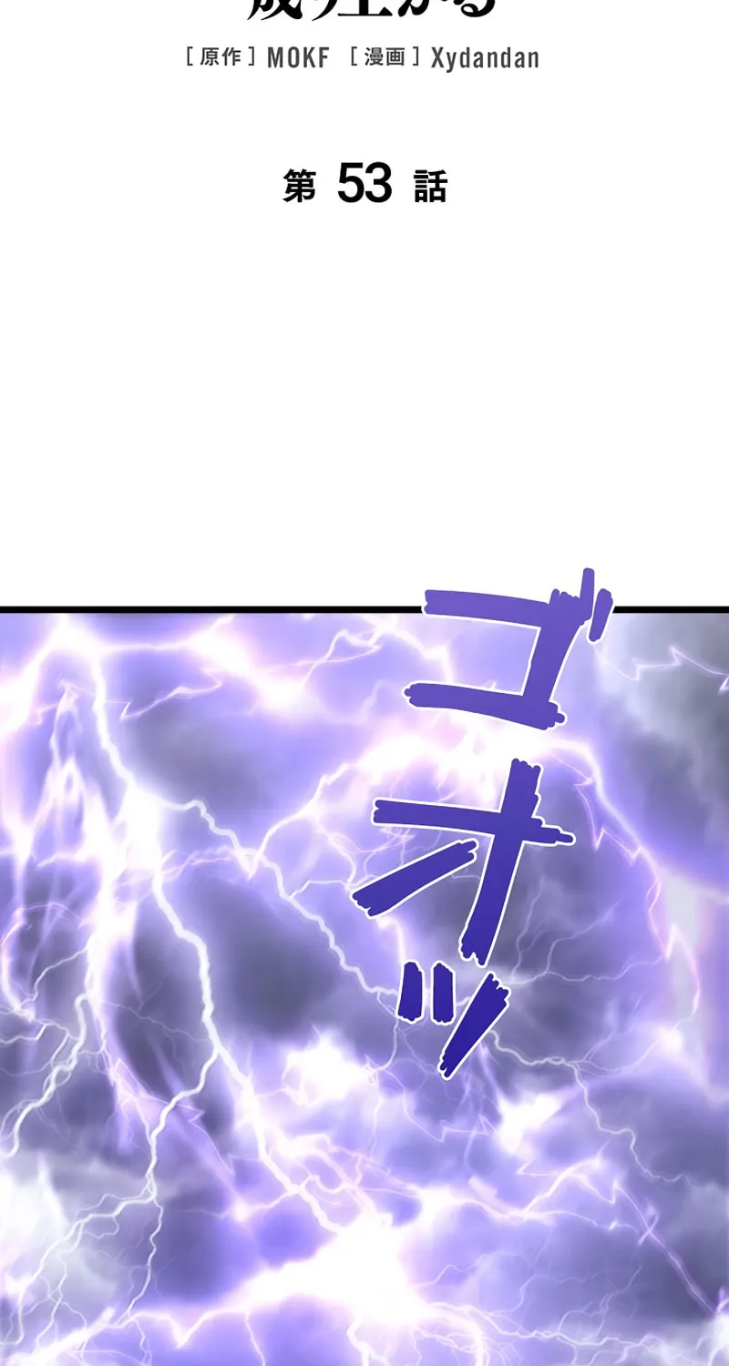 Divine Ring Descends: The Strongest Otherworld Chapter 53 page 2 - 
