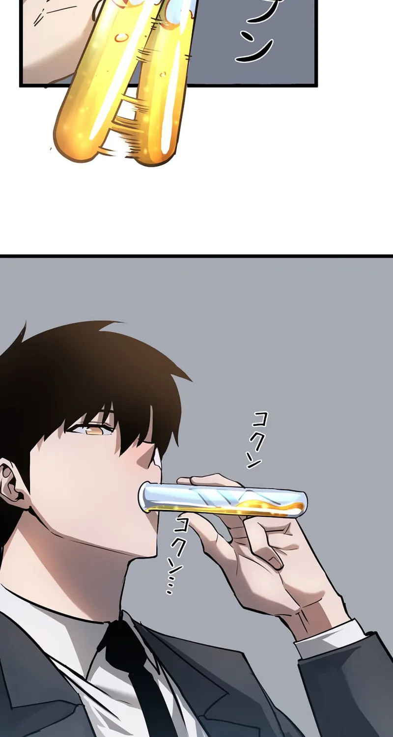 Divine Ring Descends: The Strongest Otherworld Chapter 55 page 53 - 