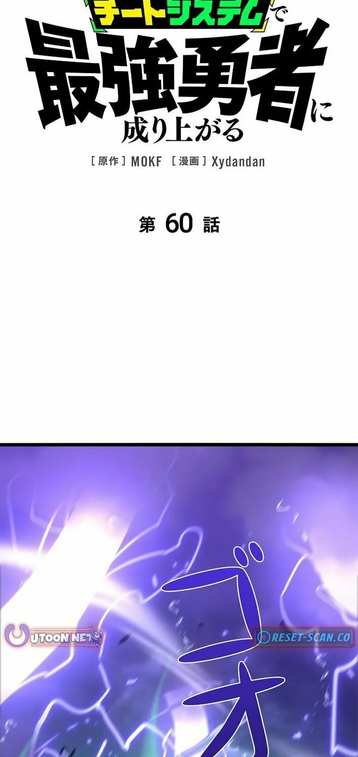 Divine Ring Descends: The Strongest Otherworld Chapter 60 page 2 - 