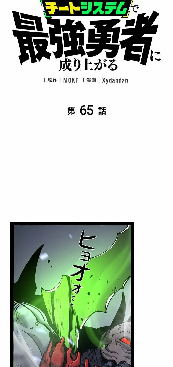 Divine Ring Descends: The Strongest Otherworld Chapter 65 page 2 - 