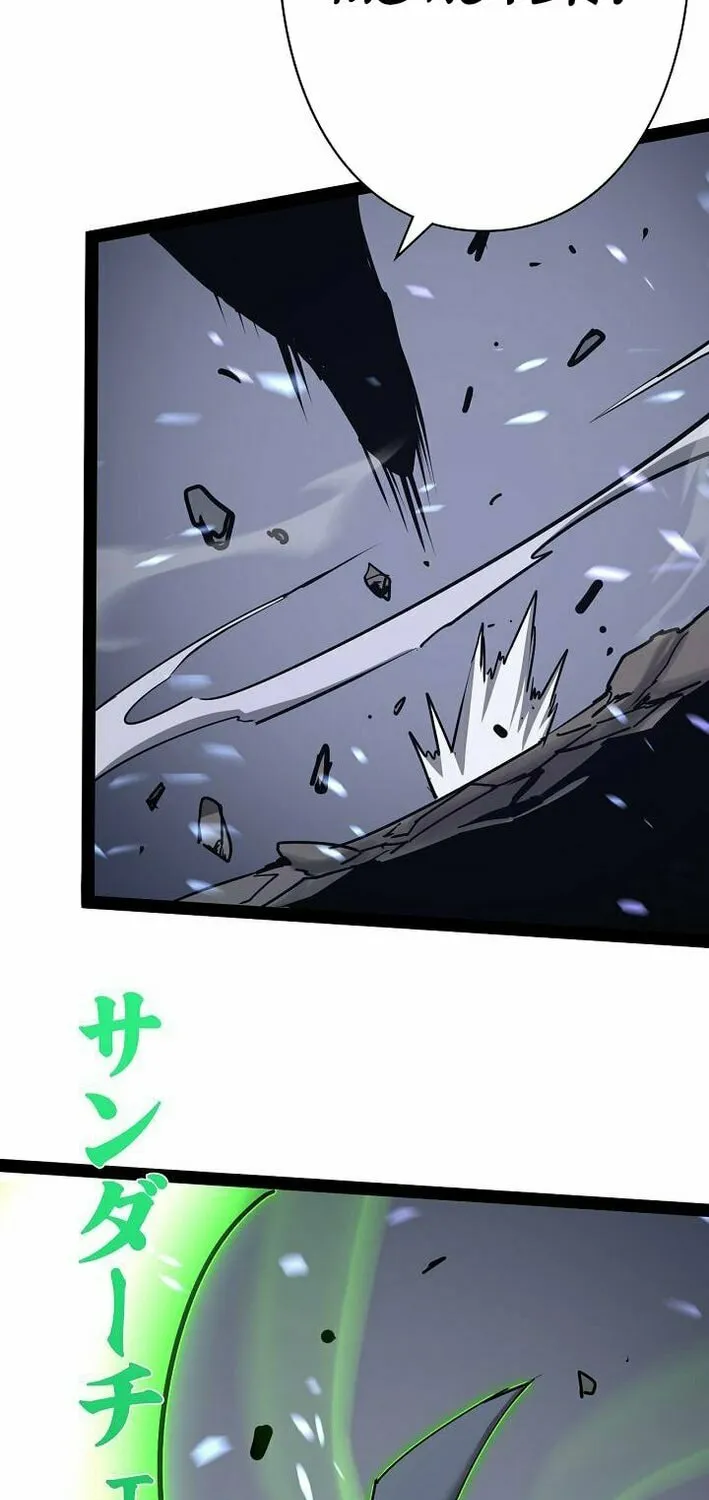 Divine Ring Descends: The Strongest Otherworld Chapter 65 page 8 - 